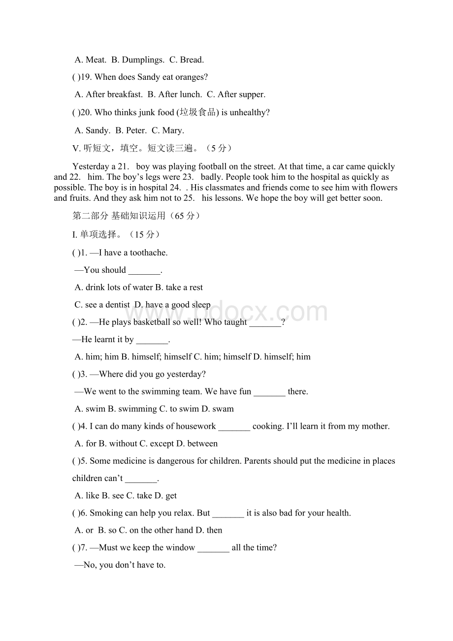 仁爱英语八年级上册第二单元测试Word文件下载.docx_第3页