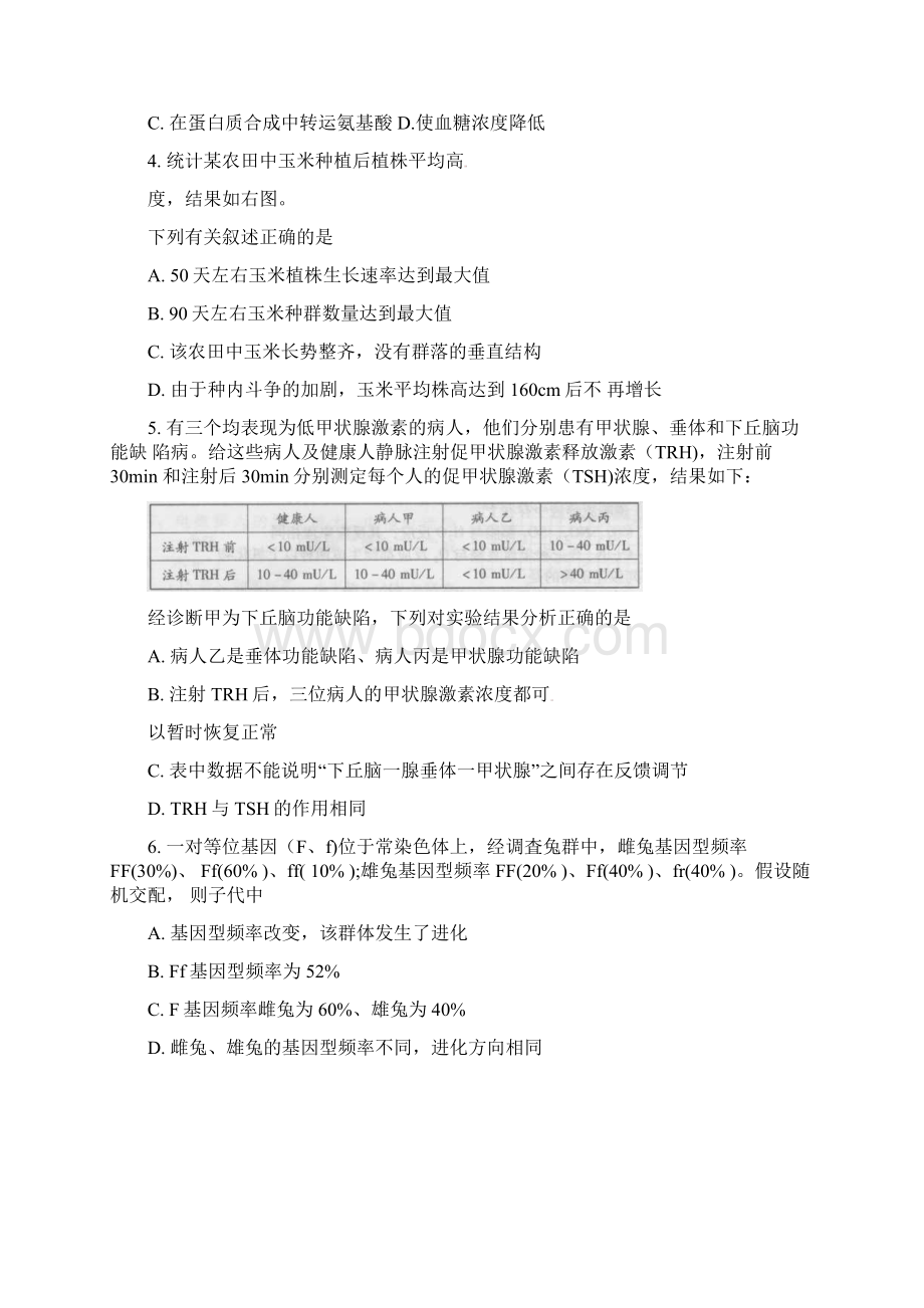 潍坊市一模山东省潍坊市届高三第一次模拟考试 理综生物 Word版含答案.docx_第2页