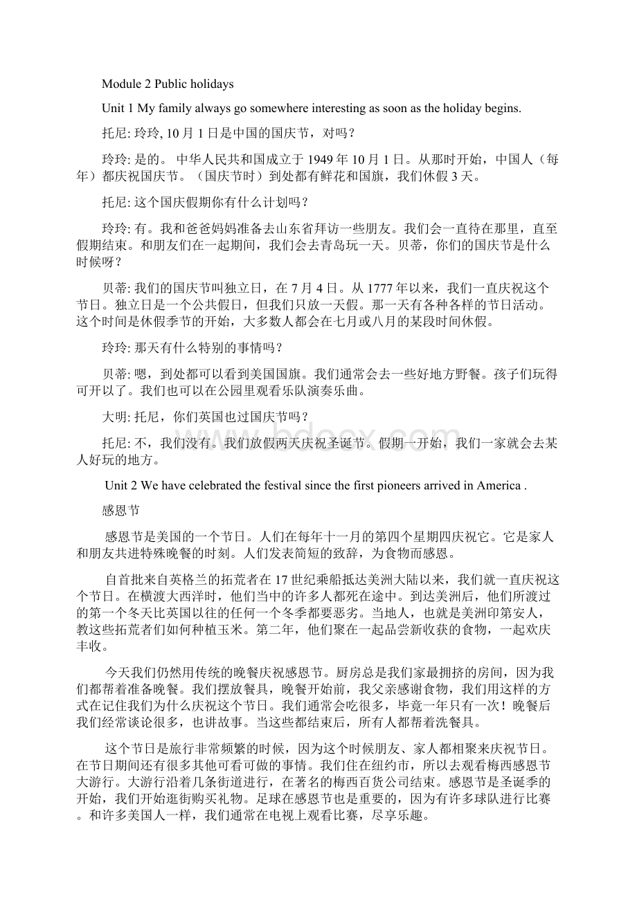 新外研版九年级上册课文翻译含对话Word文件下载.docx_第2页