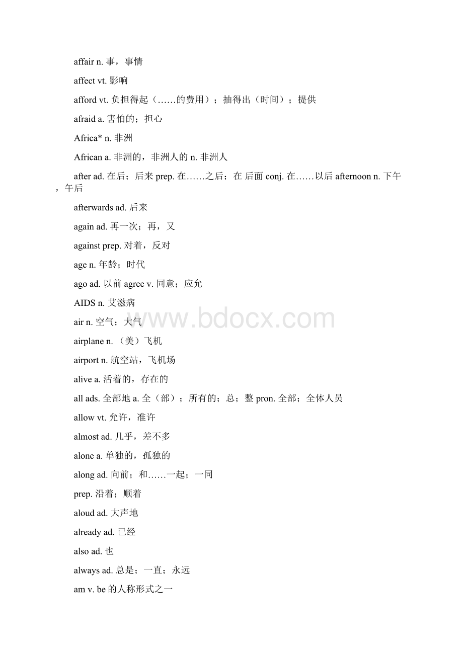 新课标词汇.docx_第2页