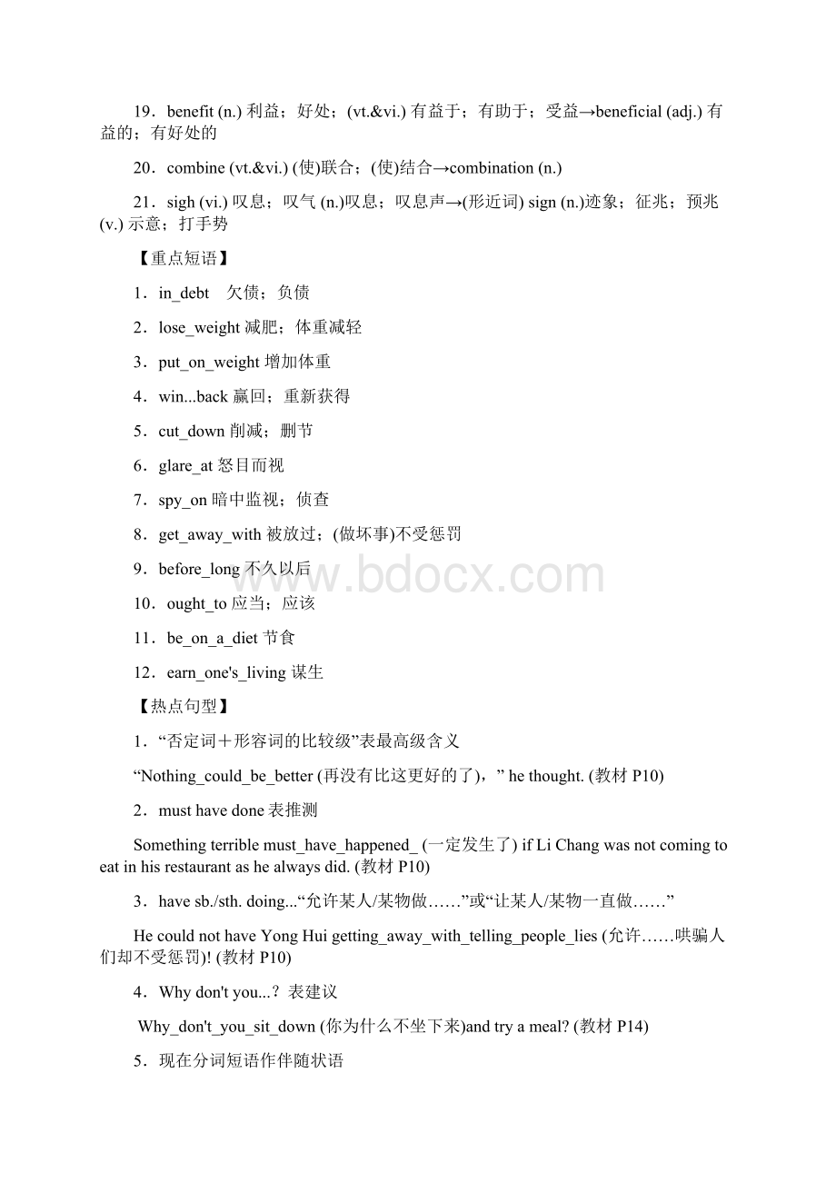 高考英语一轮复习专题02Healthyeating教学案新人教版必修3.docx_第2页