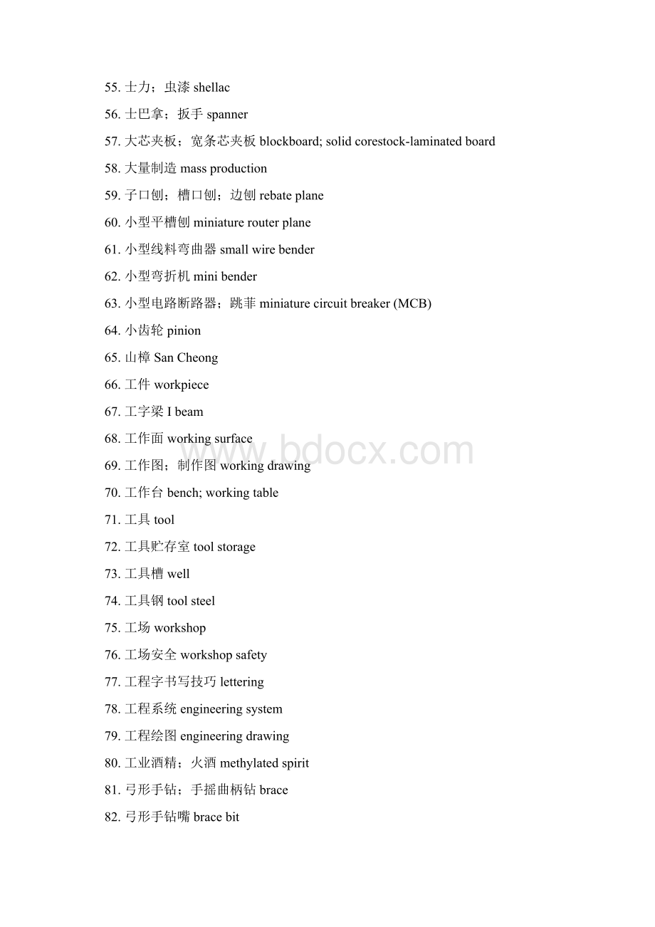 中英对照机械词汇解读Word文件下载.docx_第3页