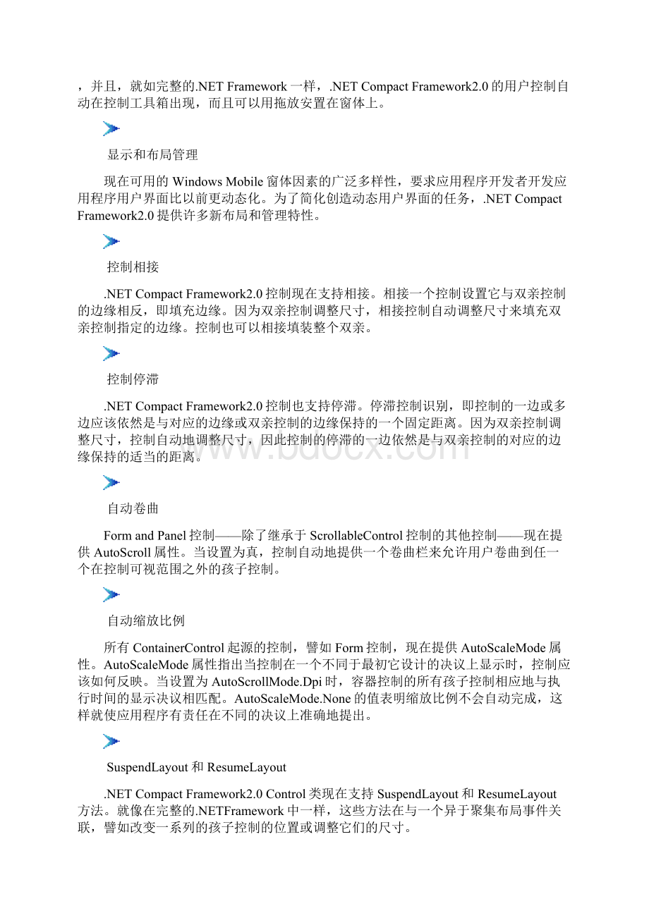 机械类文献翻译NET Compact Framework 20中的新事物.docx_第3页