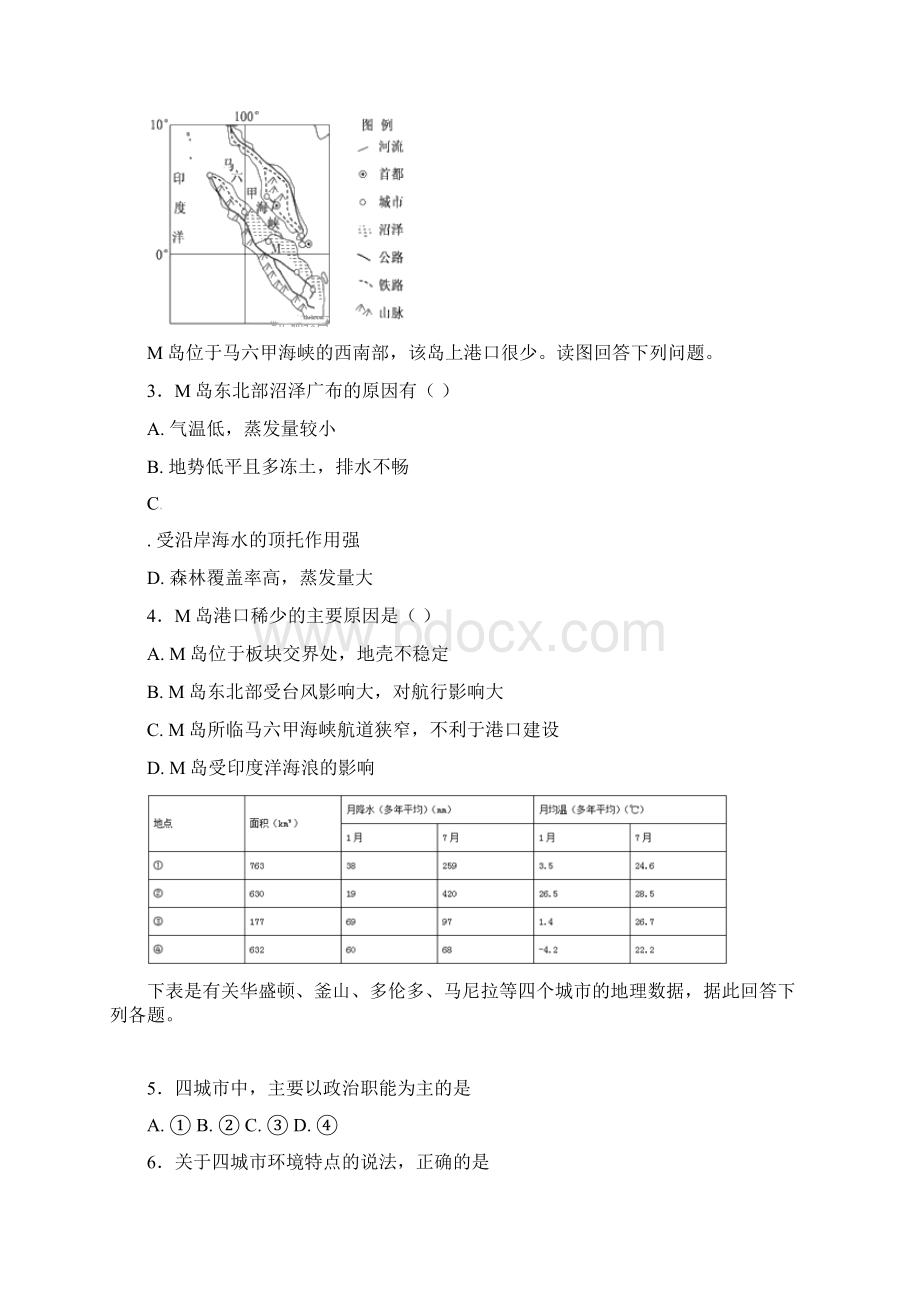 河北省蠡县中学学年高二月考地理试题.docx_第2页