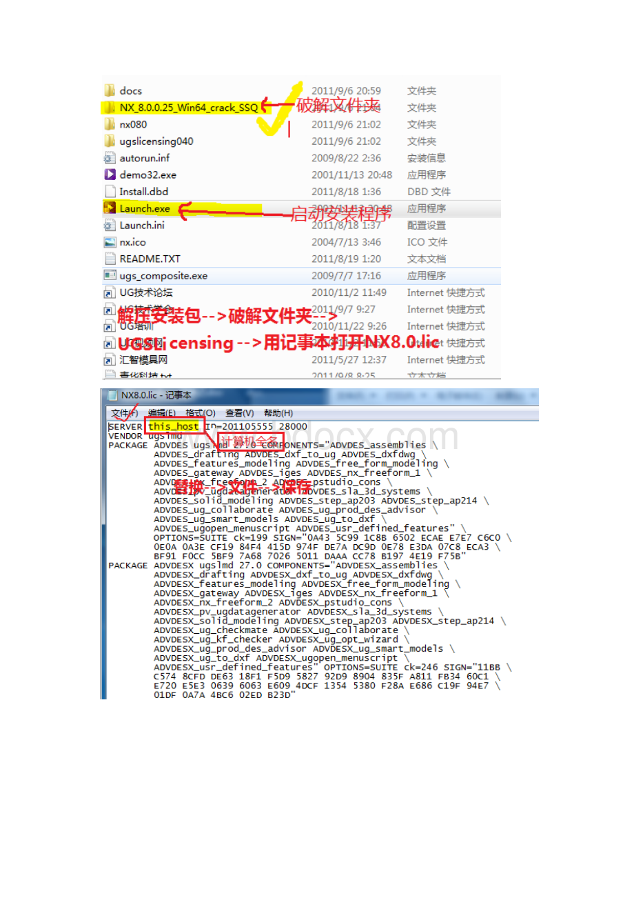 UG80图文安装教程及下载地址Word格式.docx_第2页