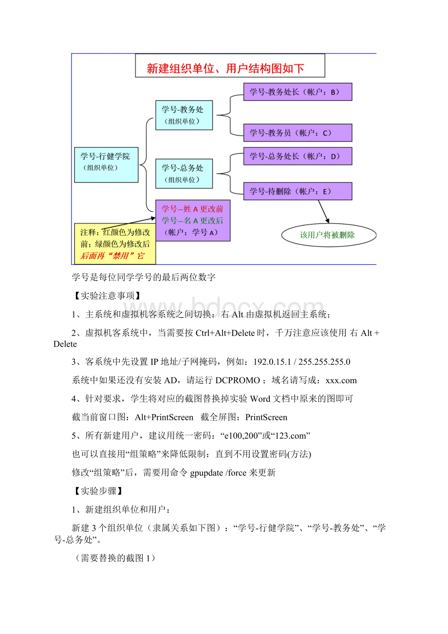 实验2Word下载.docx_第2页