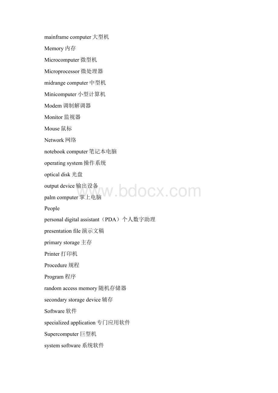 计算机专业英语2docWord下载.docx_第2页