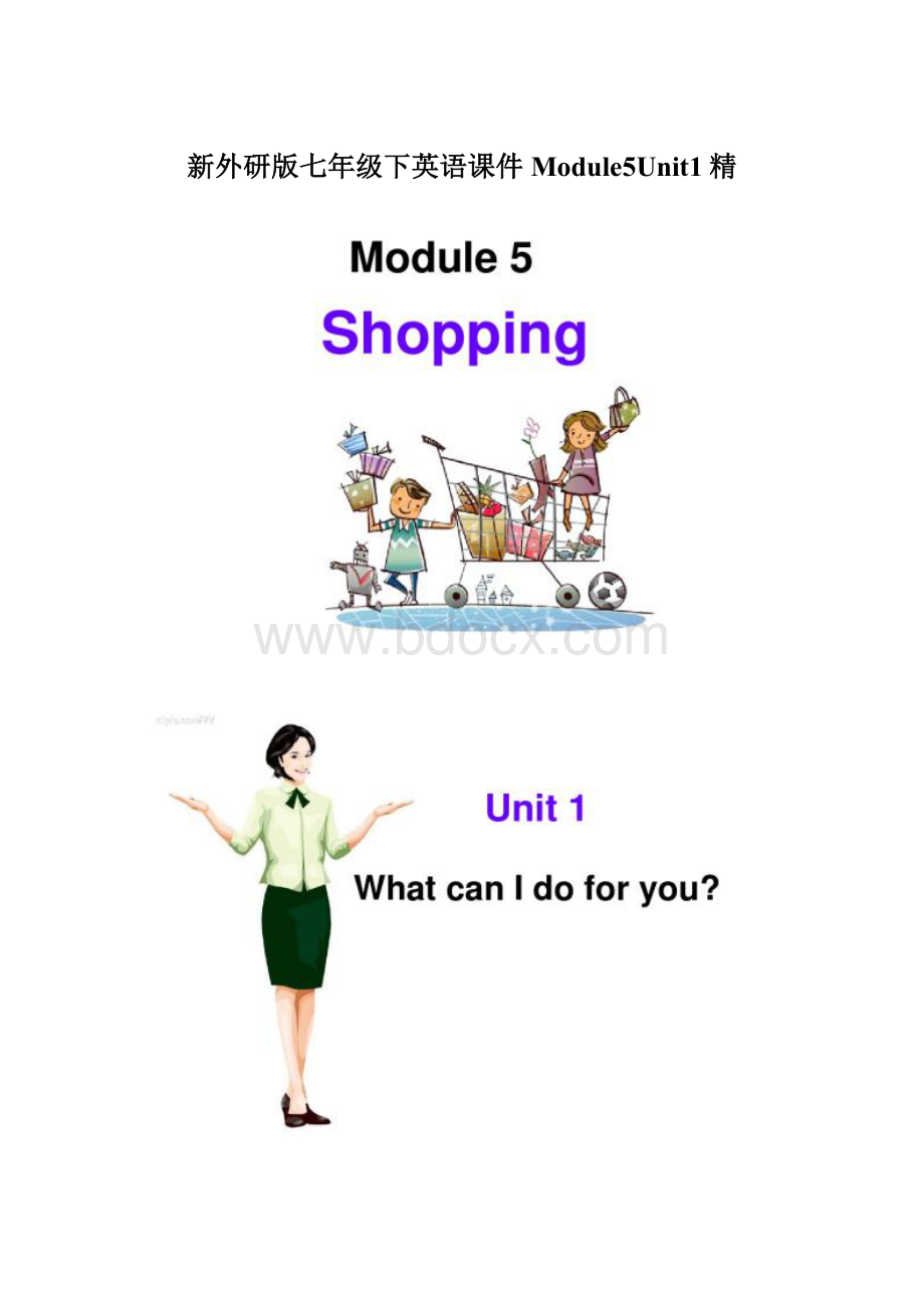 新外研版七年级下英语课件Module5Unit1精.docx_第1页