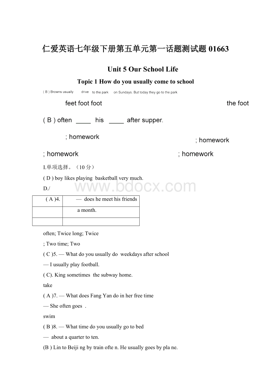 仁爱英语七年级下册第五单元第一话题测试题01663Word格式.docx_第1页