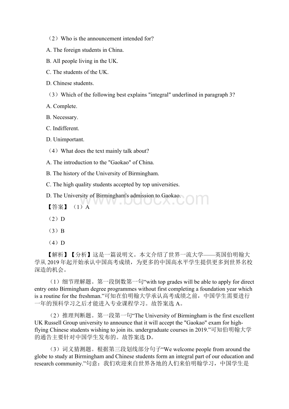 英语英语阅读理解试题类型及其解题技巧及解析Word下载.docx_第2页