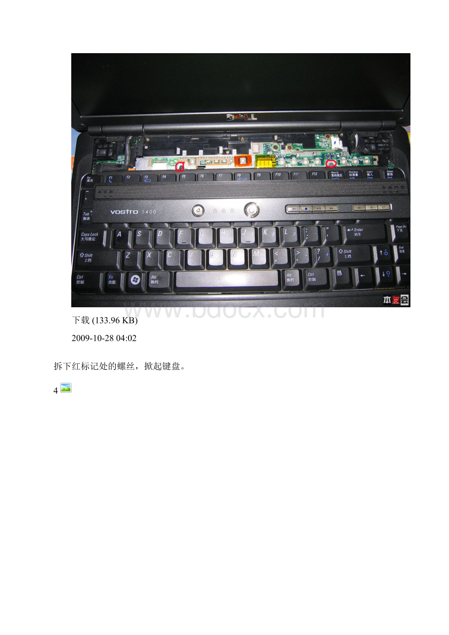 拆解DELL1400发无码高清大图Word下载.docx_第2页