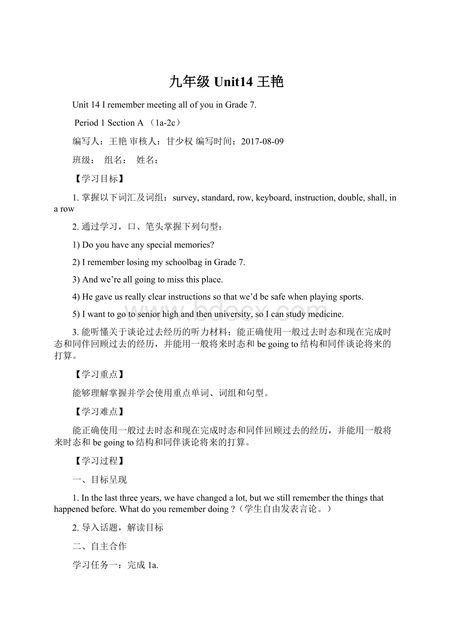 九年级 Unit14 王艳Word格式文档下载.docx