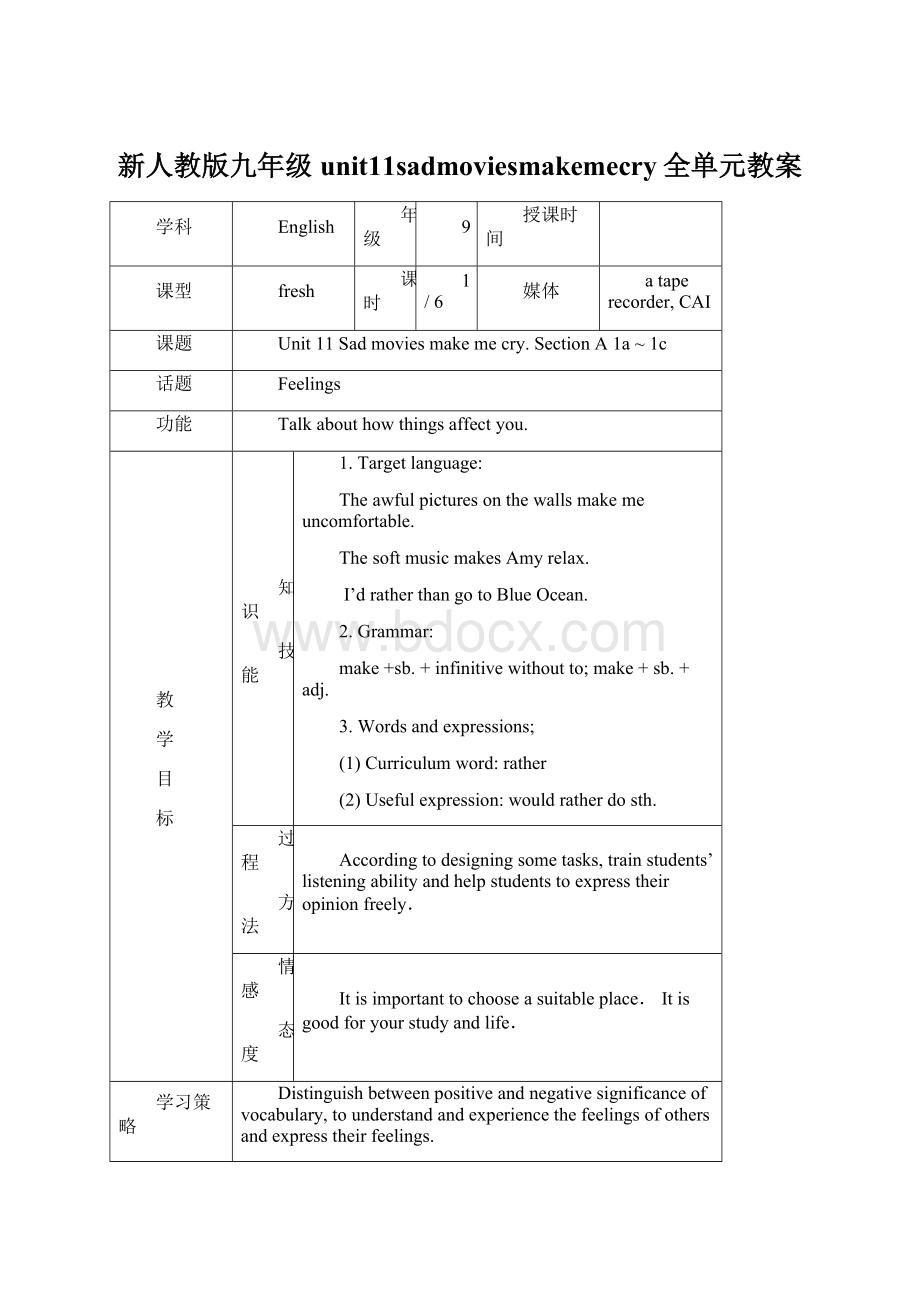 新人教版九年级unit11sadmoviesmakemecry全单元教案.docx