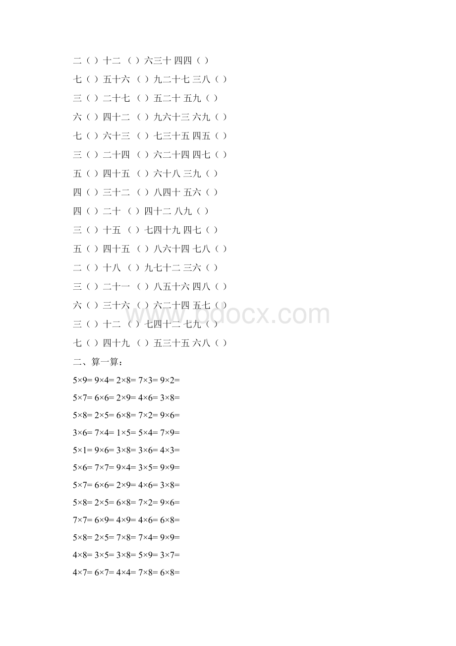 小学数学计算题专题三 乘法类型一利用29的乘法口诀计算Word文档格式.docx_第3页