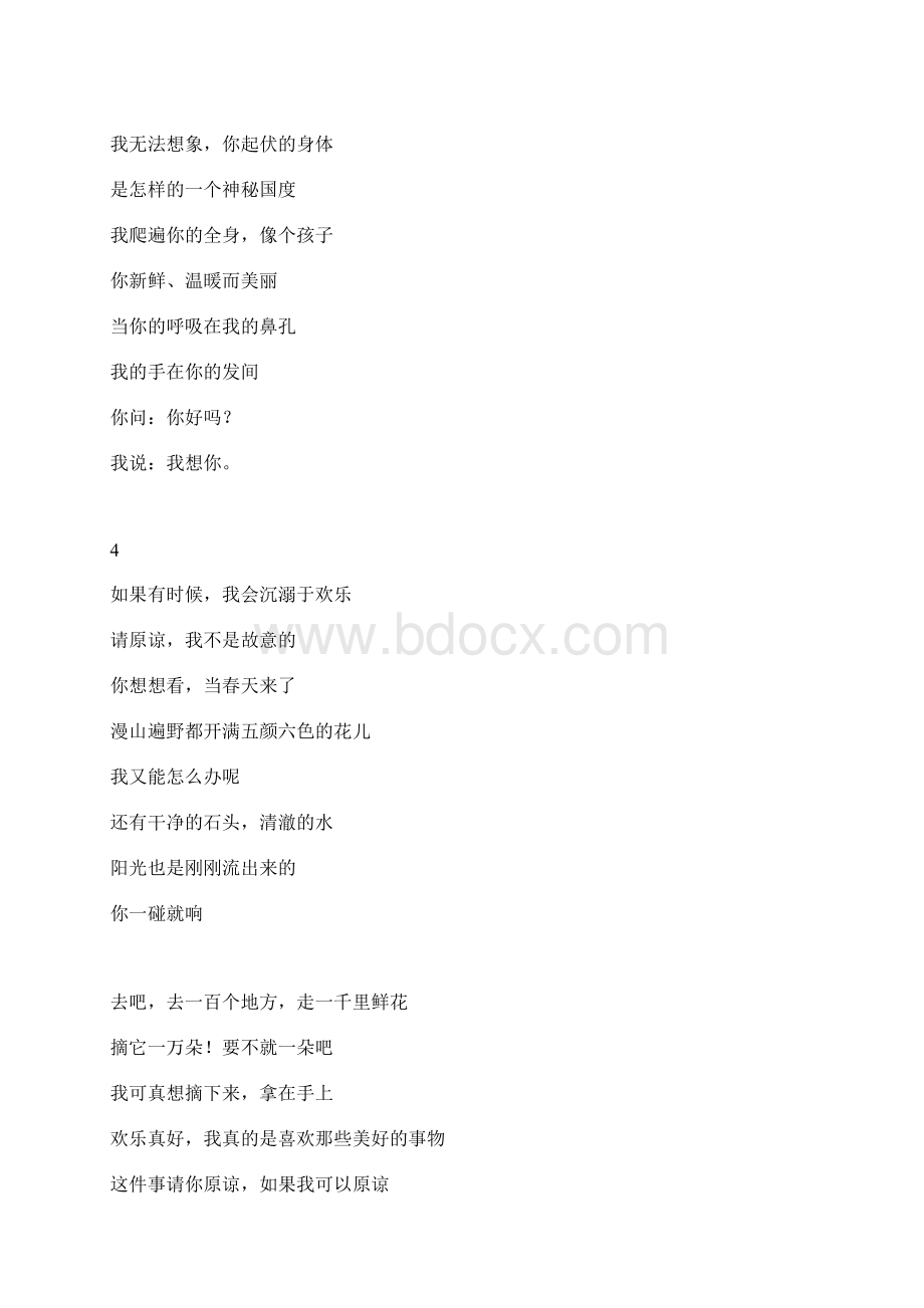 我是你流浪过的一个地方Word文档下载推荐.docx_第3页