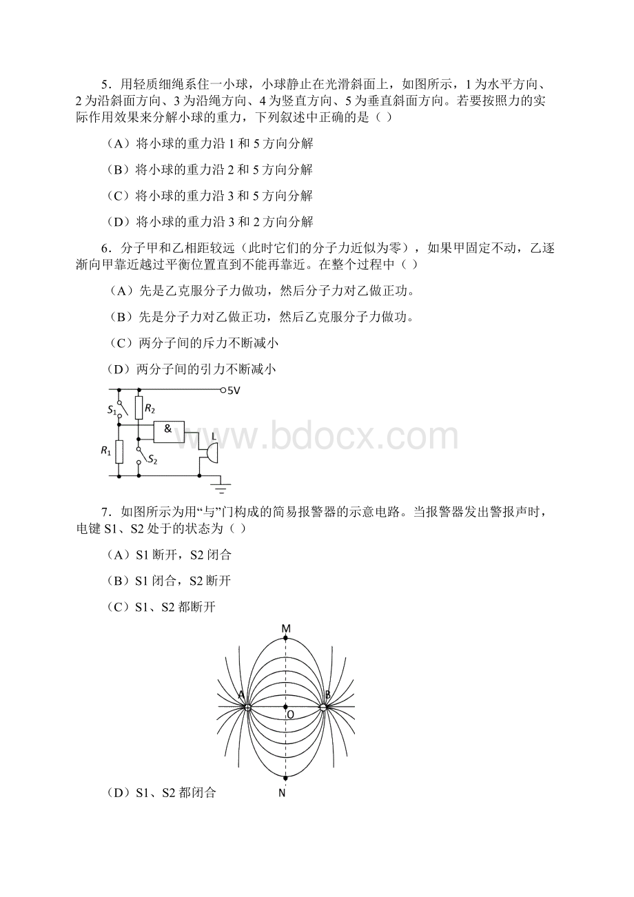 徐汇区学年第一学期期末物理.docx_第2页