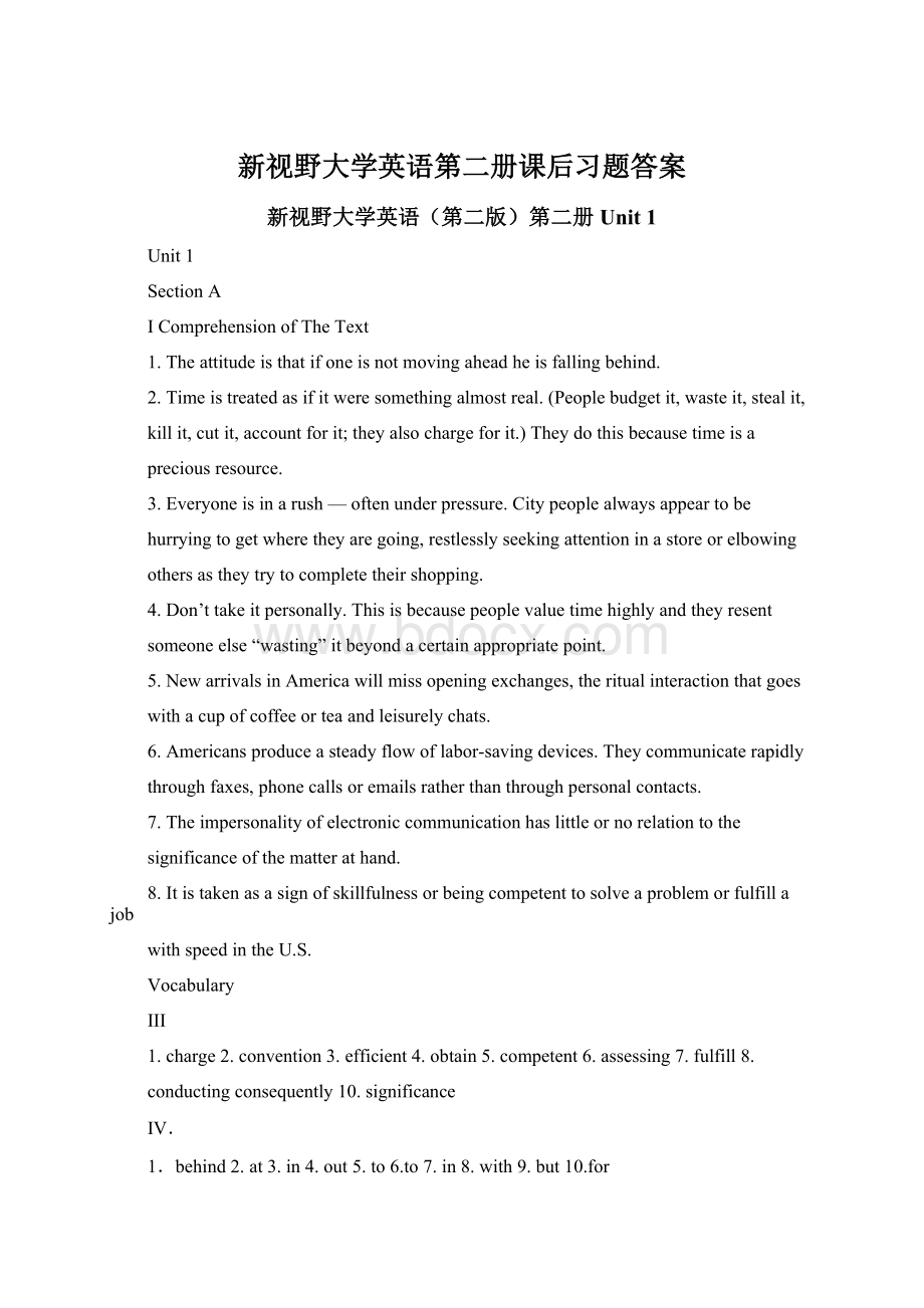 新视野大学英语第二册课后习题答案.docx