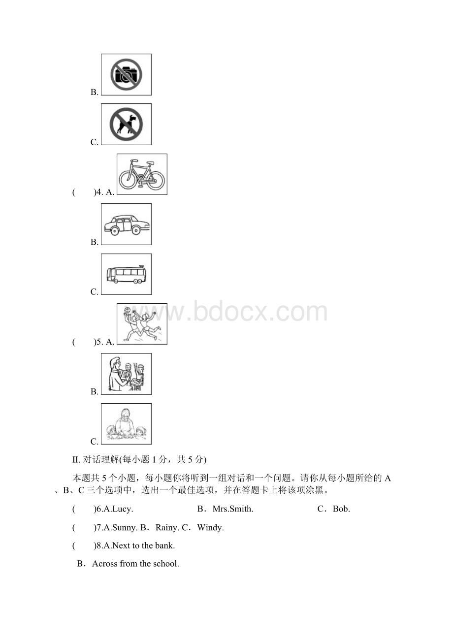 中山市中考英语模拟试题与答案后附听力材料.docx_第2页