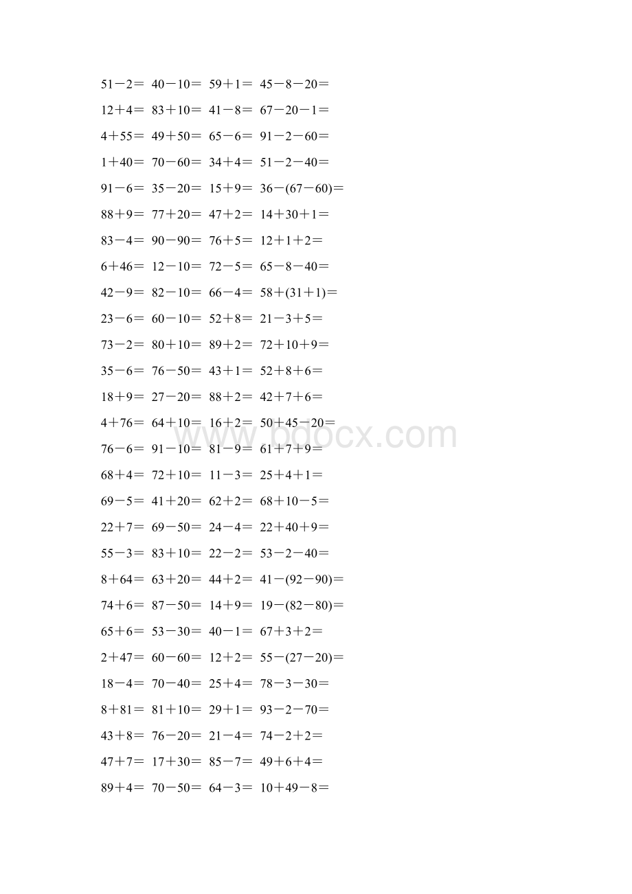 人教版一年级数学下册100以内数的认识综合练习题145Word下载.docx_第2页