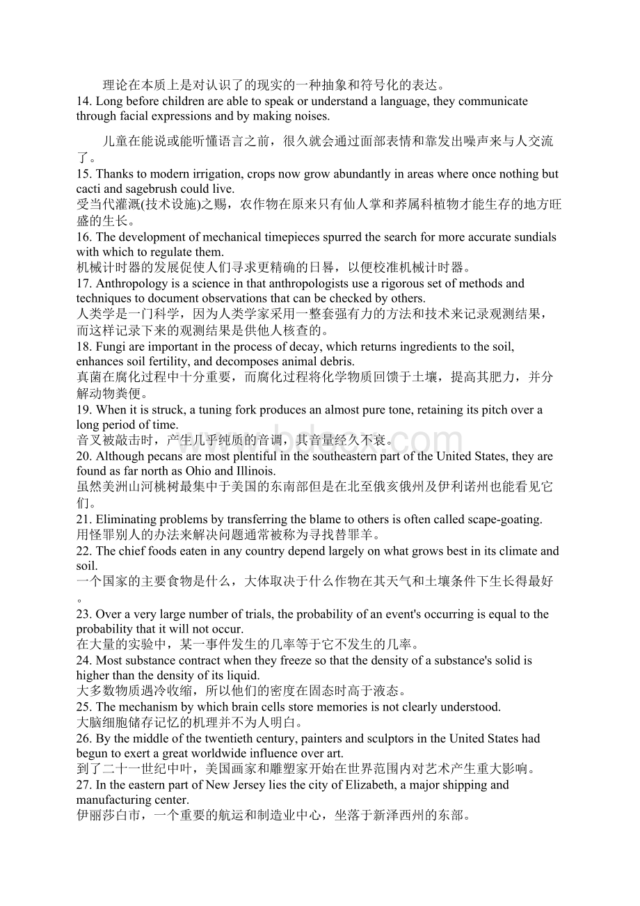 100句学7000单词Word文件下载.docx_第2页