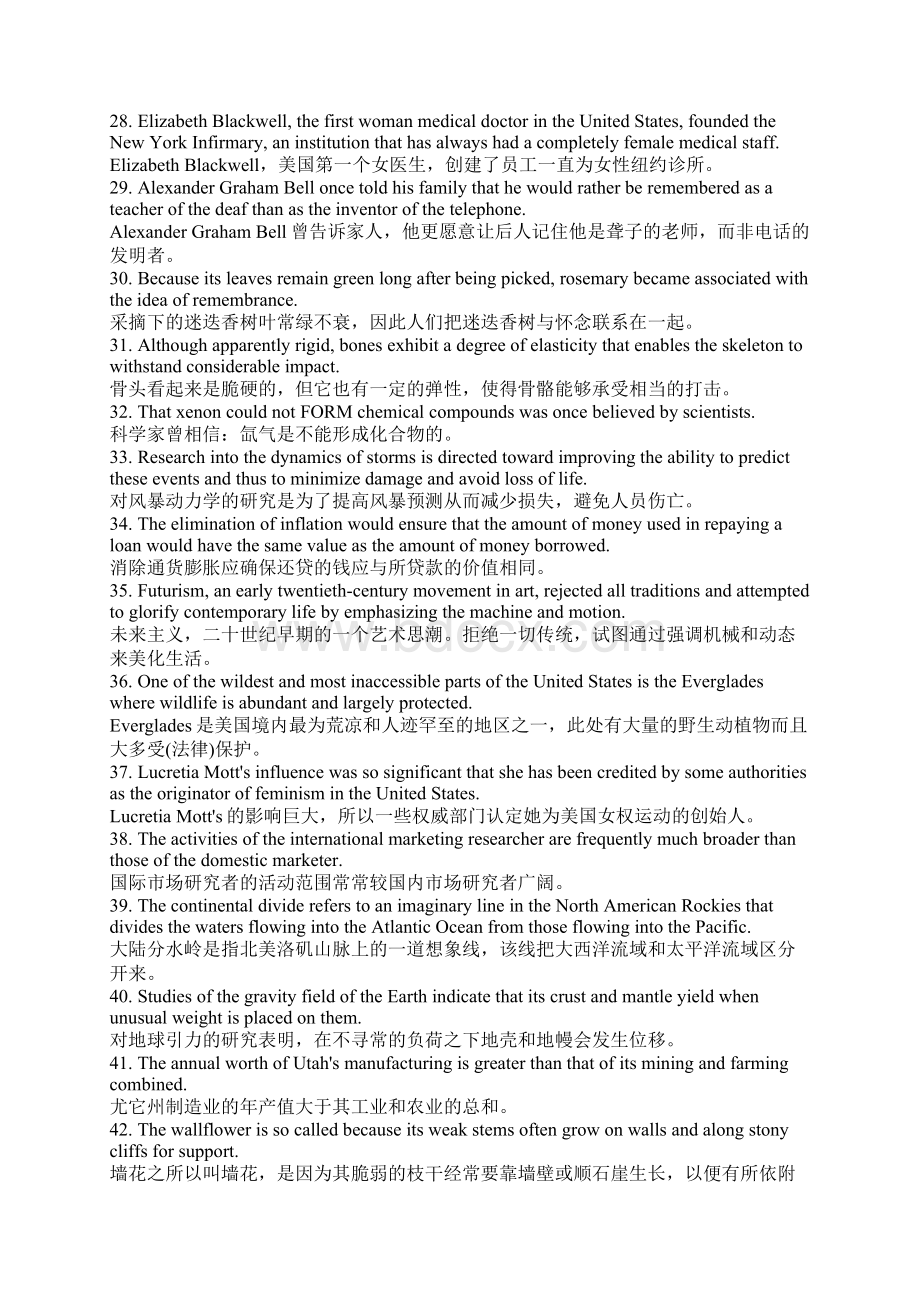 100句学7000单词Word文件下载.docx_第3页