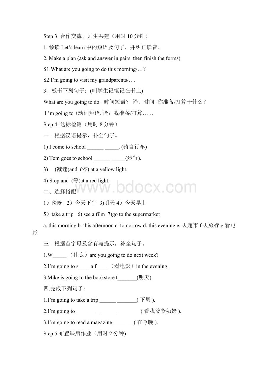 最新PEP人教版英语小学六年级上册Unit 3 单元公开课教学设计2.docx_第2页