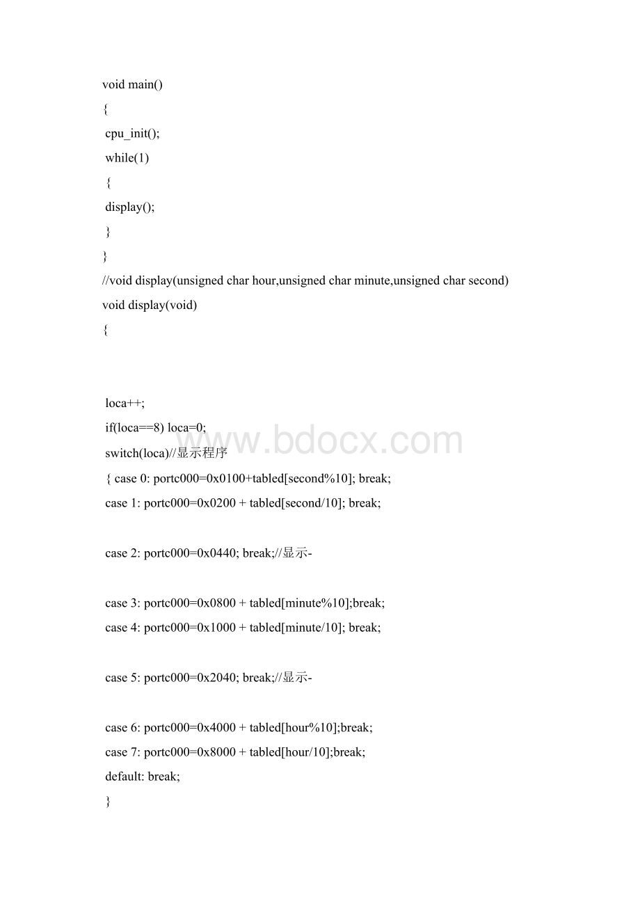 DSP电子钟程序可在c5416上运行Word文档格式.docx_第3页