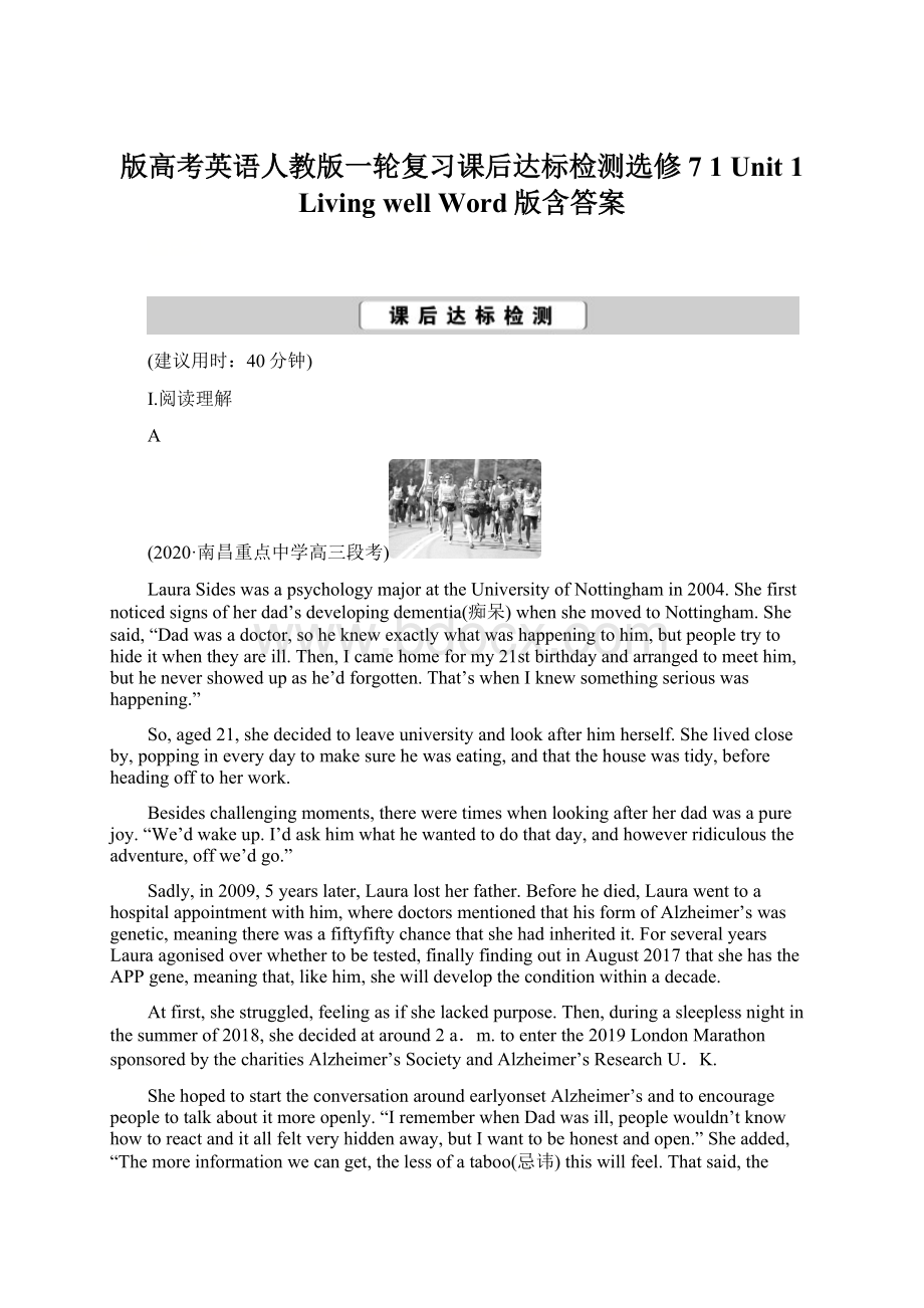 版高考英语人教版一轮复习课后达标检测选修7 1 Unit 1 Living well Word版含答案Word文档格式.docx