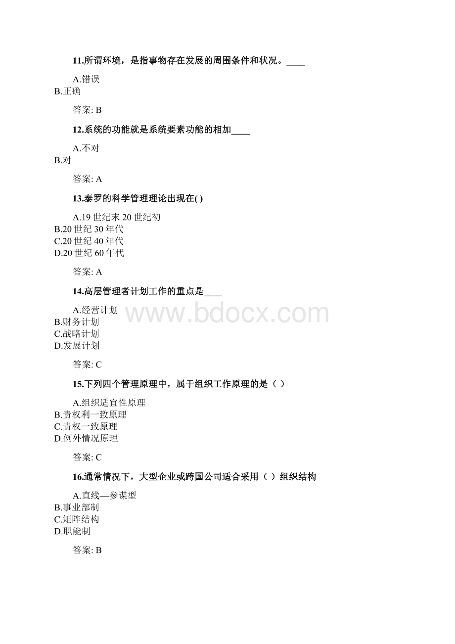 奥鹏西安交通大学课程考试《管理学原理》参考资料答案.docx_第3页