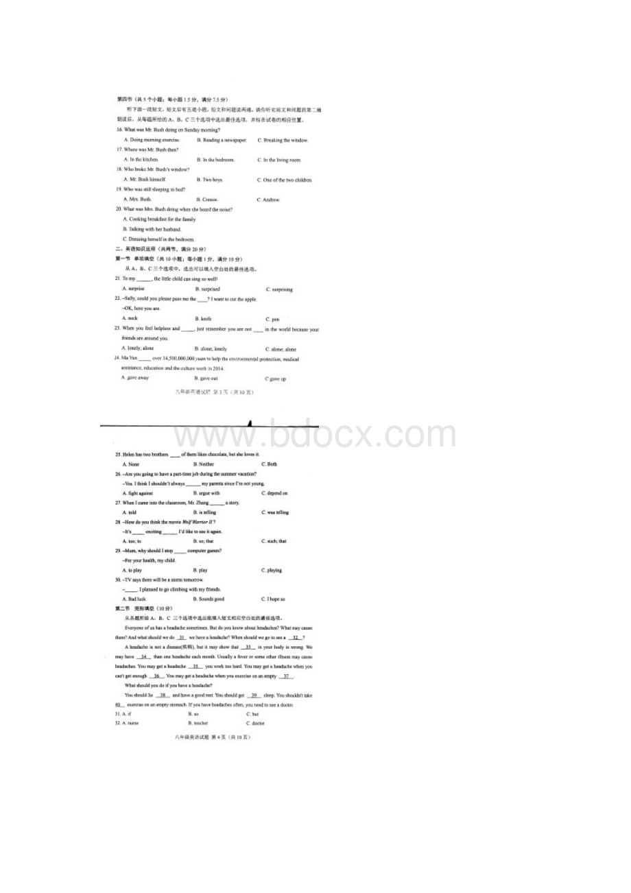 山东定陶第二学期期中八年级英语试题.docx_第2页