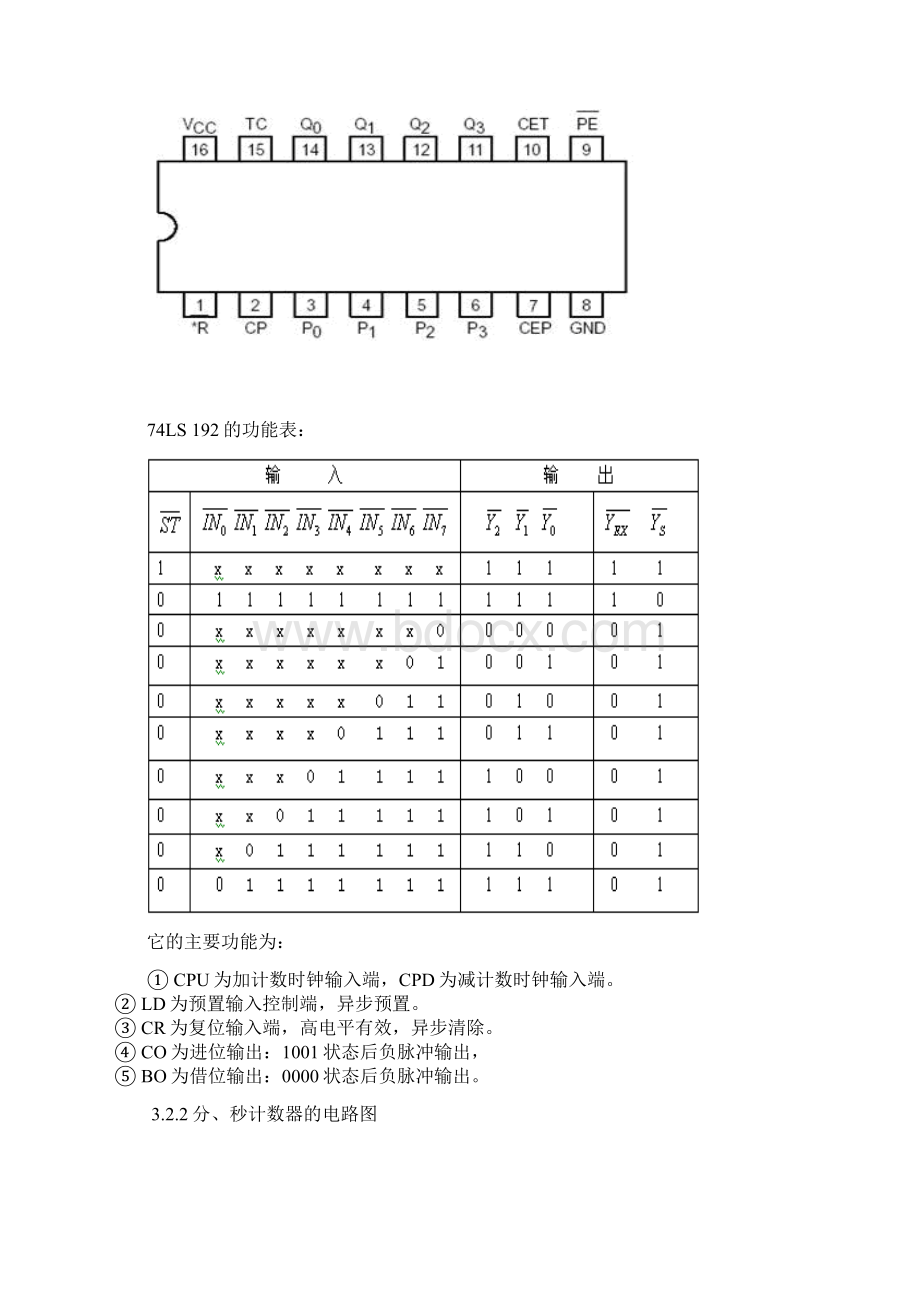 单片机洗衣机Word文档格式.docx_第3页