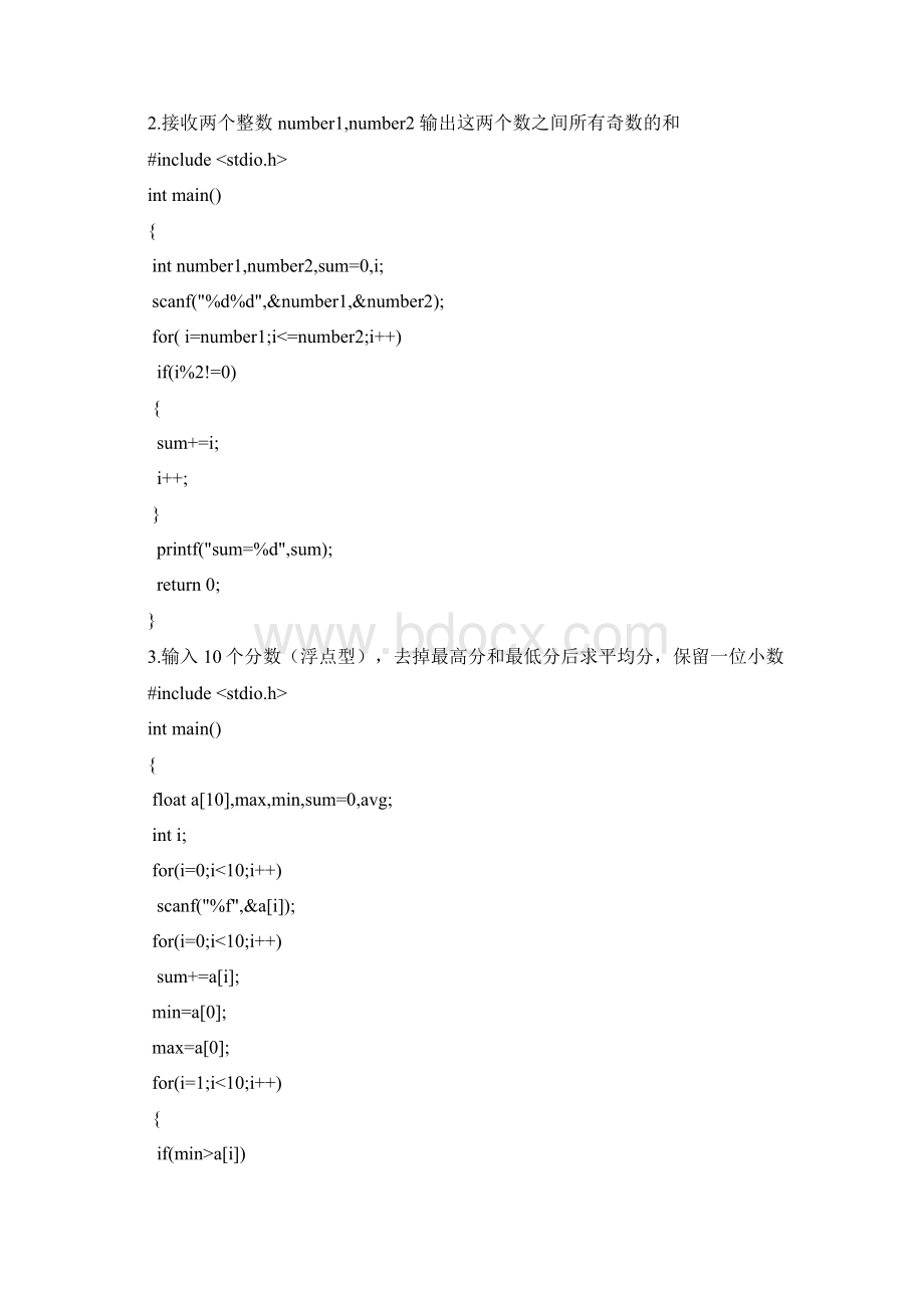 C语言题目Word格式文档下载.docx_第2页