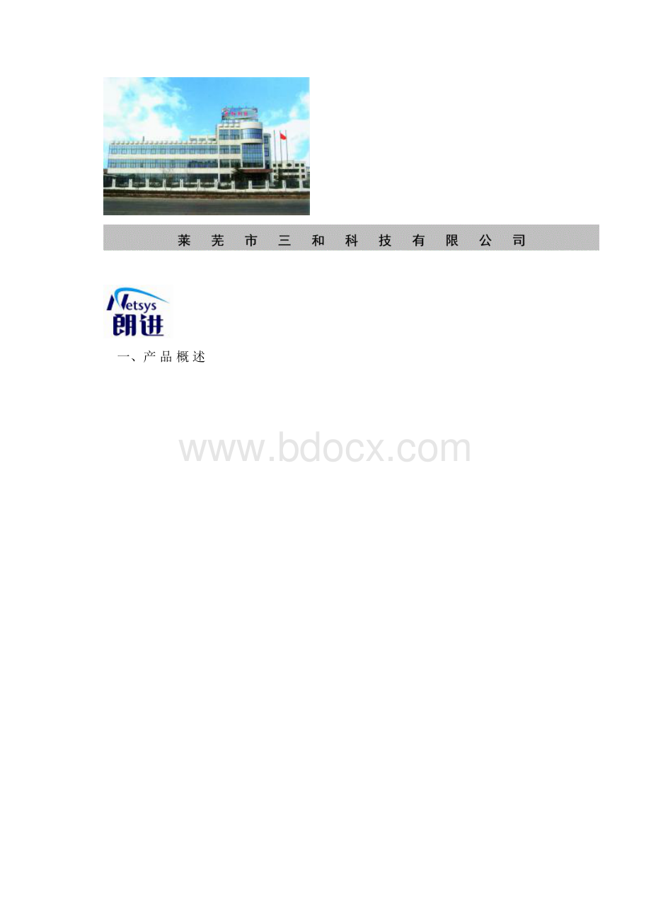 JK50DBPG01A操作手册中文.docx_第2页