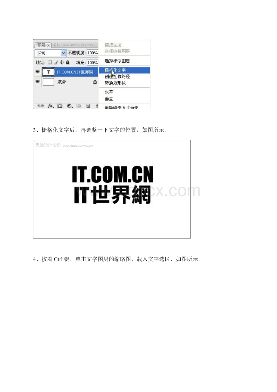 Photoshop制作放射光线文字效果.docx_第2页