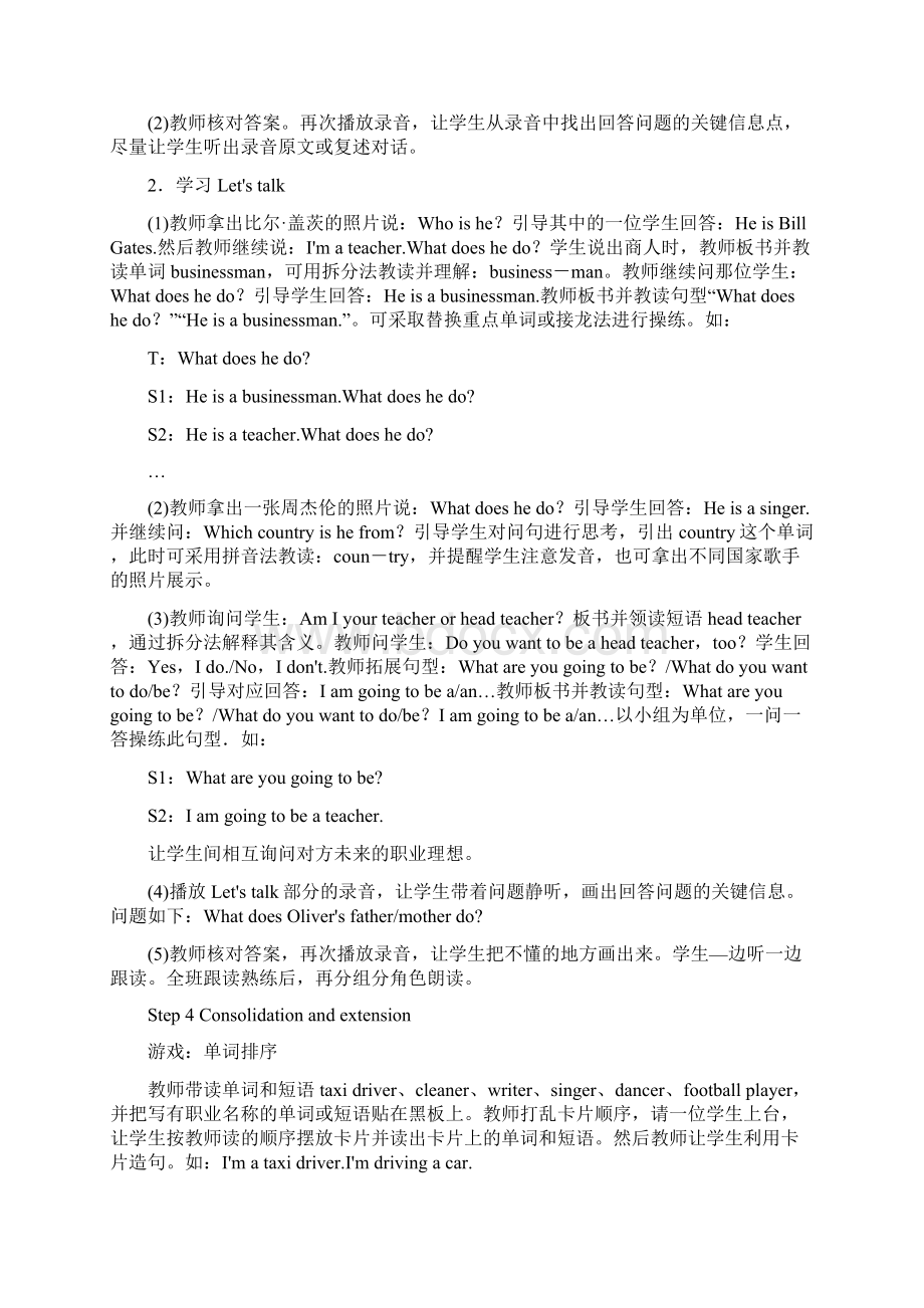 PEP人教版六年级英语上册Unit 5 What does he do教案.docx_第2页