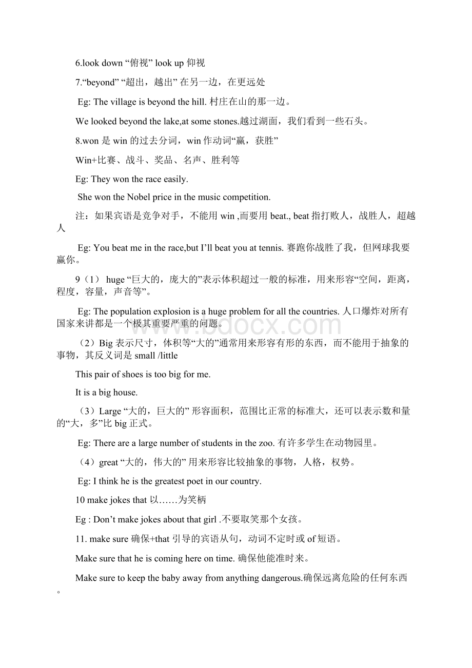 9A牛津英语第三单元语法总结Word文档下载推荐.docx_第2页