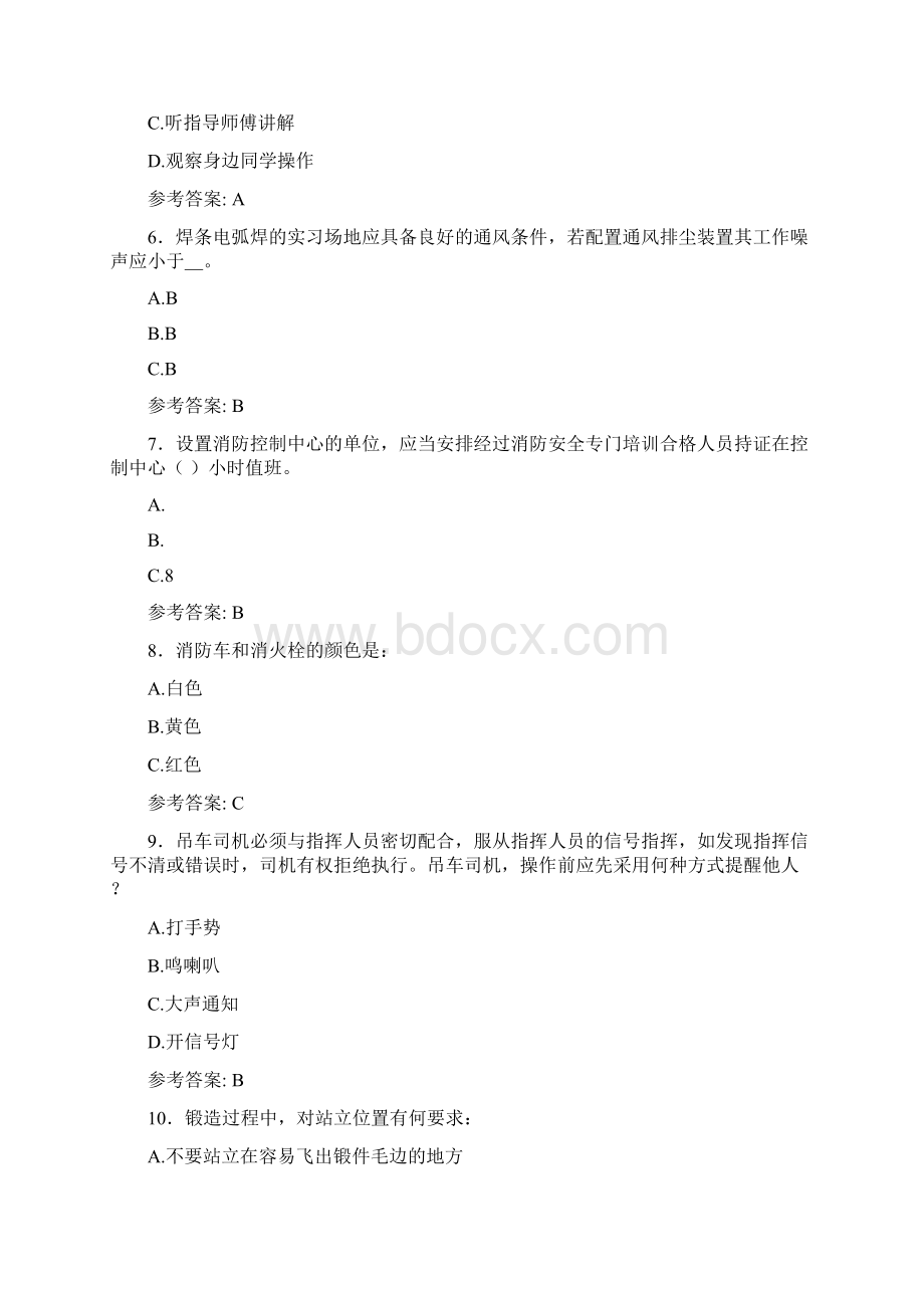 最新精选安全系统知识竞赛完整版考核题库500题含答案Word文档格式.docx_第2页