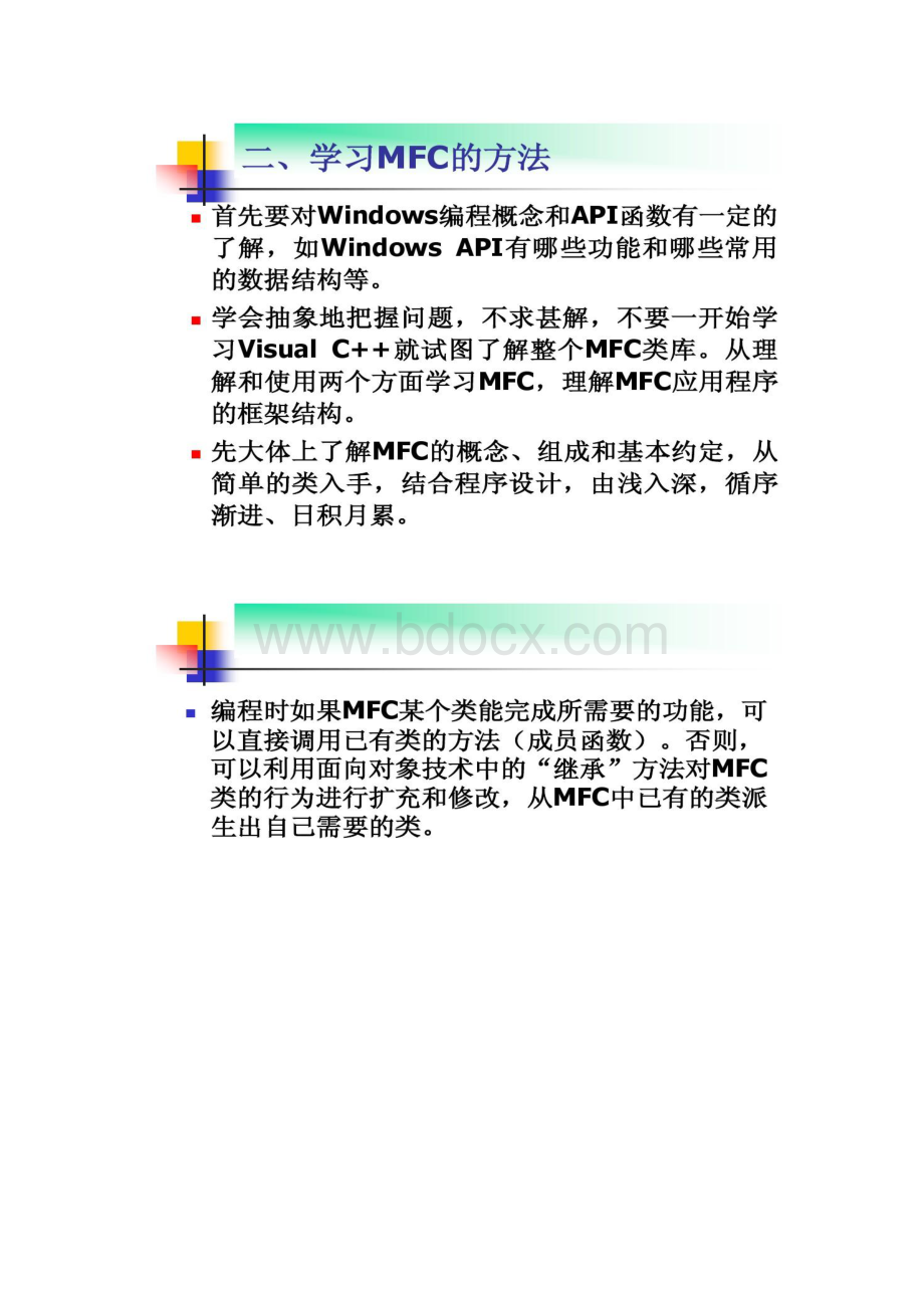 VCMFC简单应用PPTWord文件下载.docx_第3页