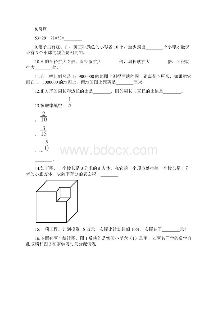 重庆名校小升初全真模拟试题3 全国通用 含答案.docx_第2页