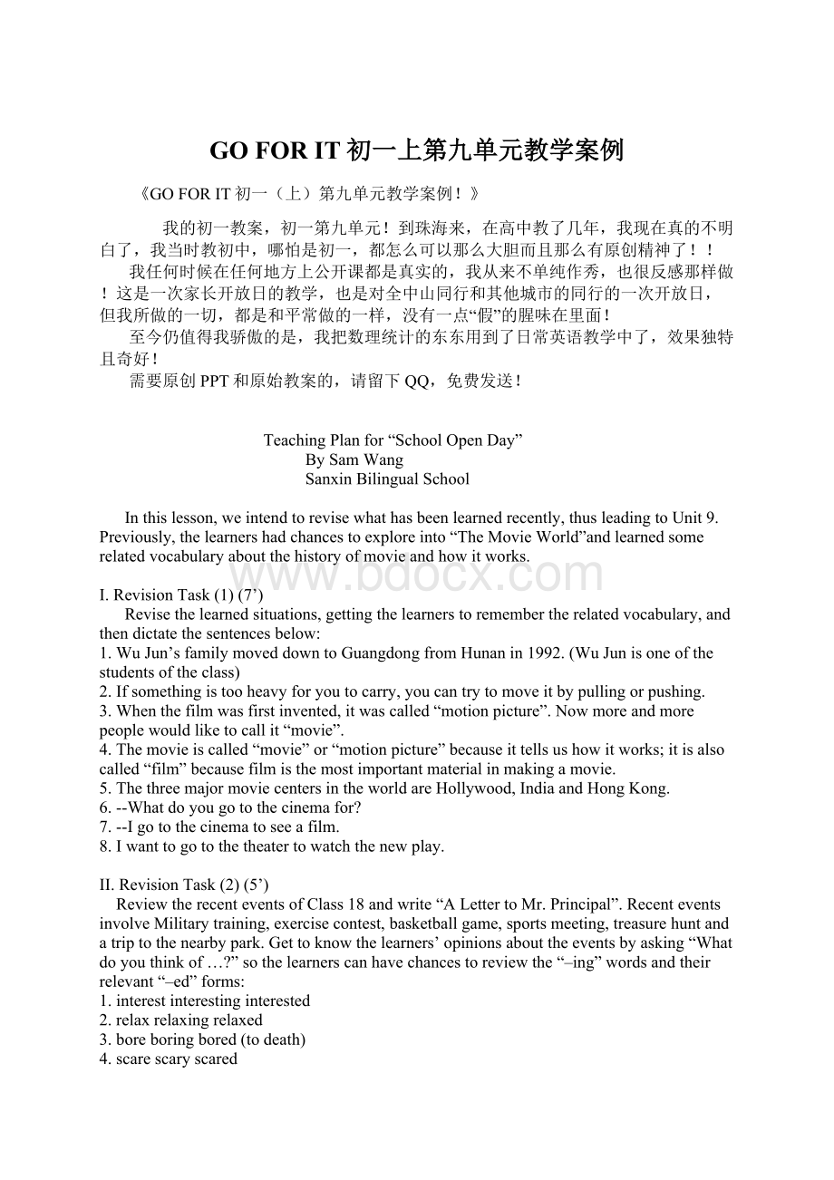 GO FOR IT初一上第九单元教学案例Word文档格式.docx