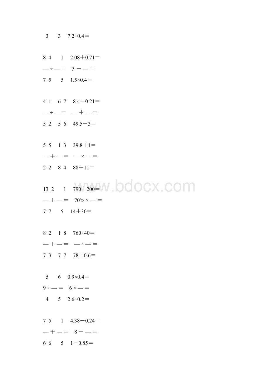 精编编小学六年级数学毕业考试口算大全 35.docx_第2页