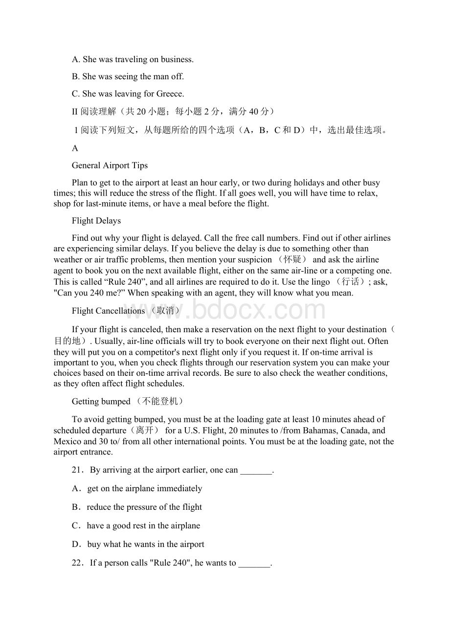 1617学年上学期高一期中考试英语试题附答案4.docx_第3页