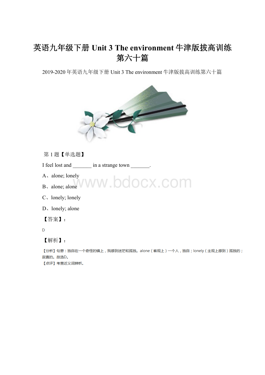 英语九年级下册Unit 3 The environment牛津版拔高训练第六十篇Word下载.docx_第1页