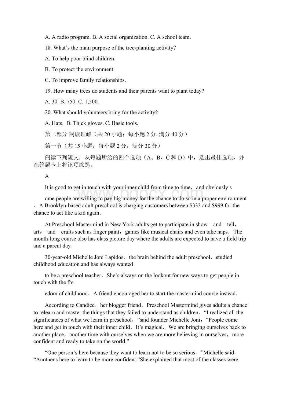 精选高三英语上学期第六次三周考试题无答案Word格式文档下载.docx_第3页