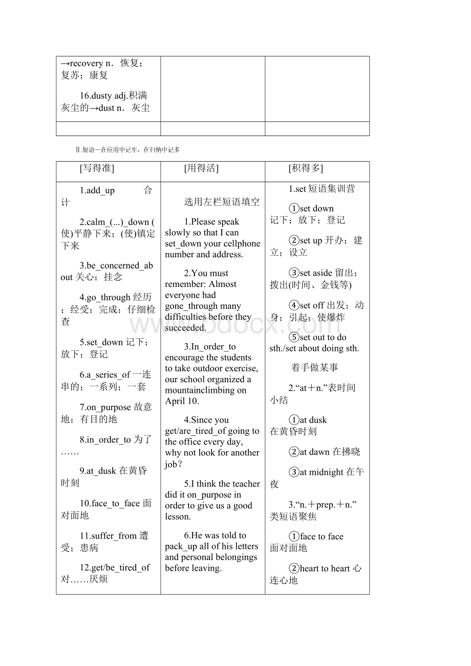 届高考英语一轮复习 教师用书 新人教版必修1.docx_第3页