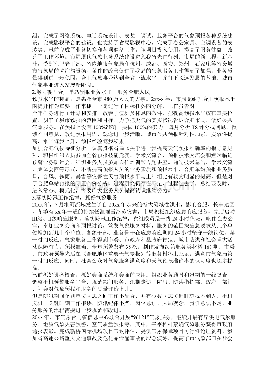 送报员的工作总结.docx_第2页