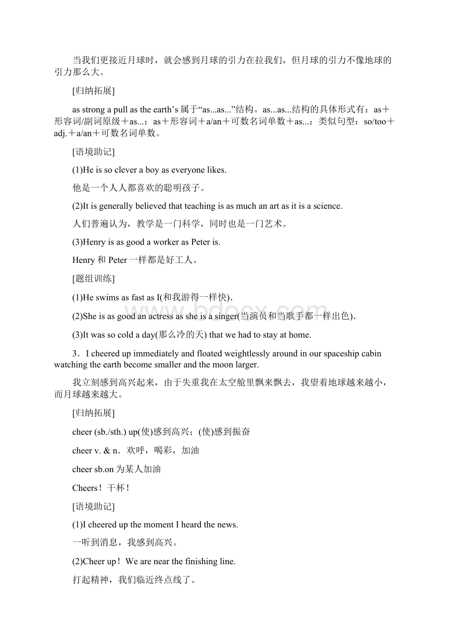 高中英语必修三 Unit 4 Astronomy the science of the stars Unit 4 Period Two 含答案Word下载.docx_第3页