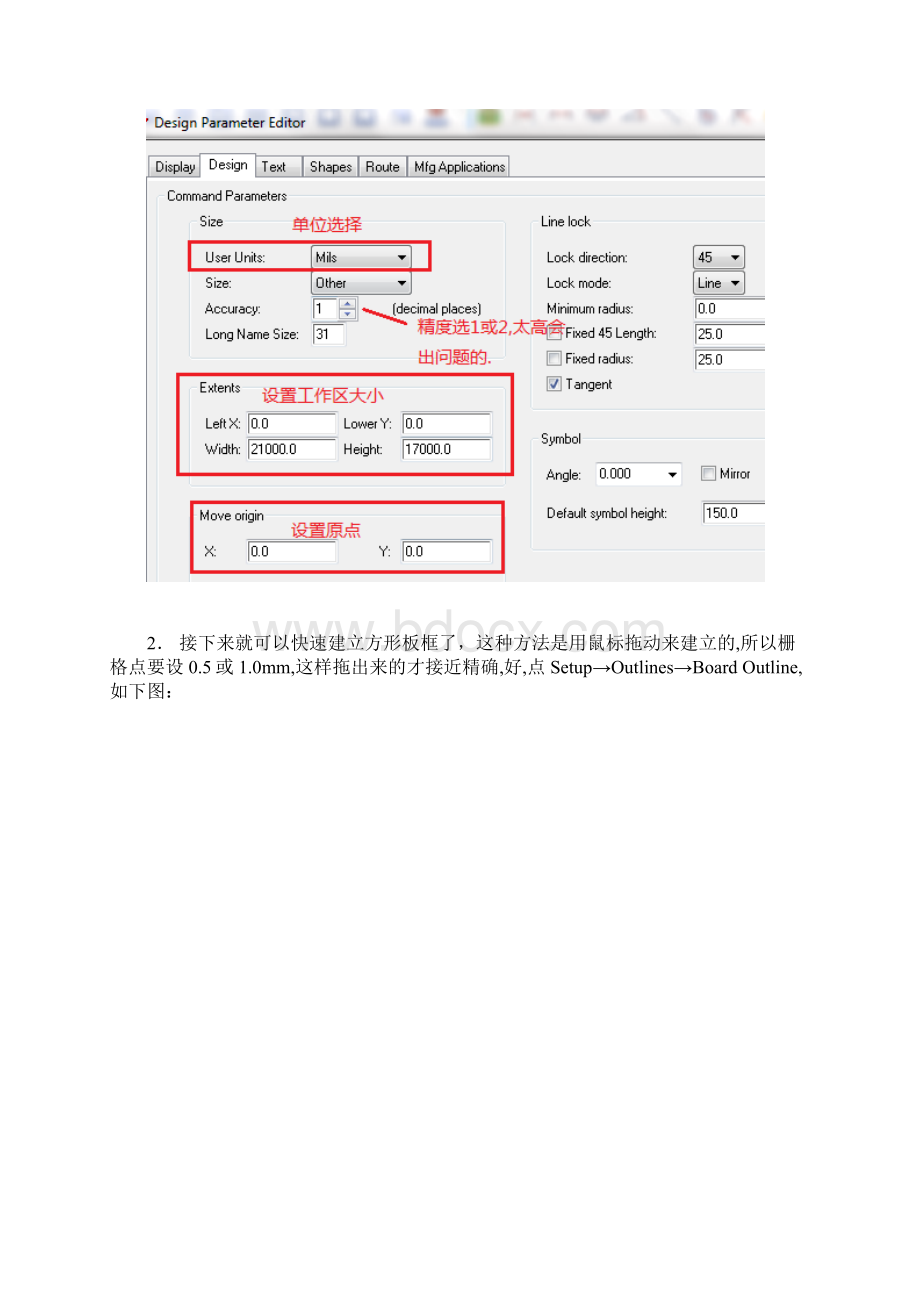 allegro163版之建立板框 by龙治铭.docx_第2页