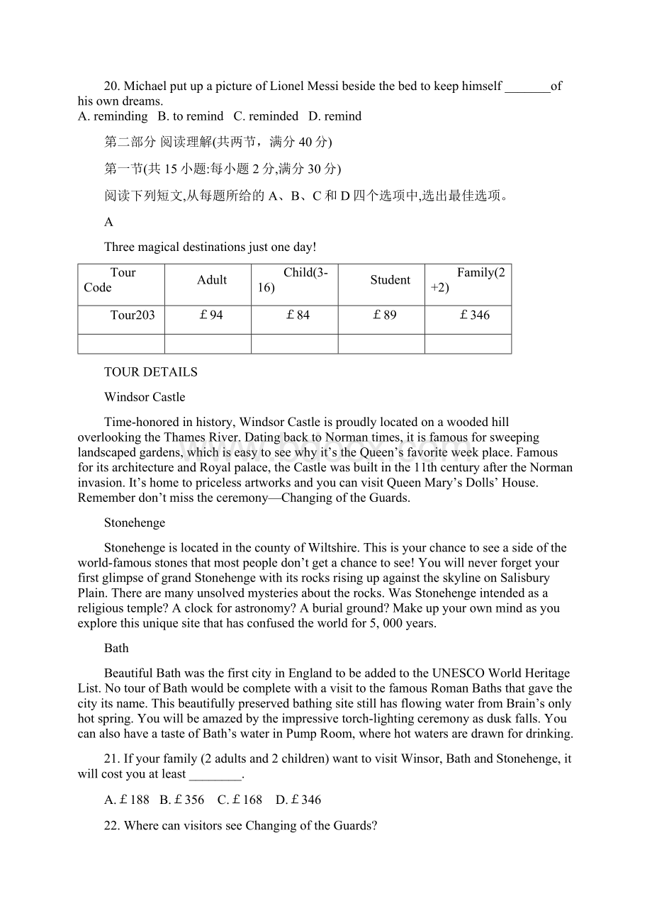 广东省佛山一中珠海一中金山中学学年高一英语下学期期中试题Word文档格式.docx_第3页