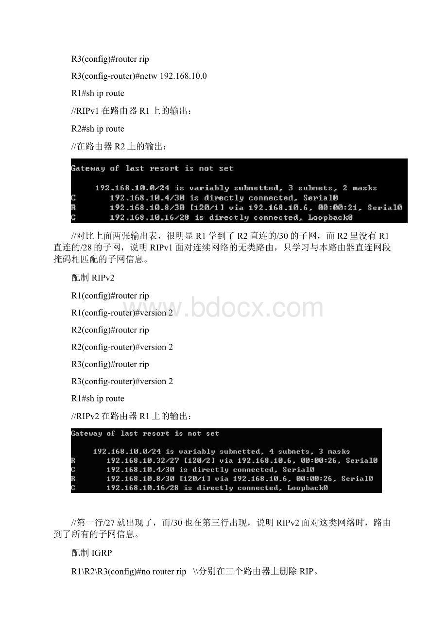 解析RIPIGRPEIGRP与OSPFWord文件下载.docx_第2页